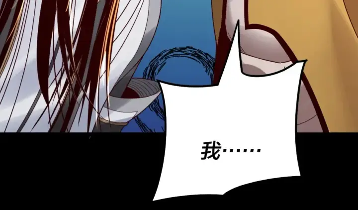 漫画《我！天命大反派》第43话 狗血大戏！第77张图
