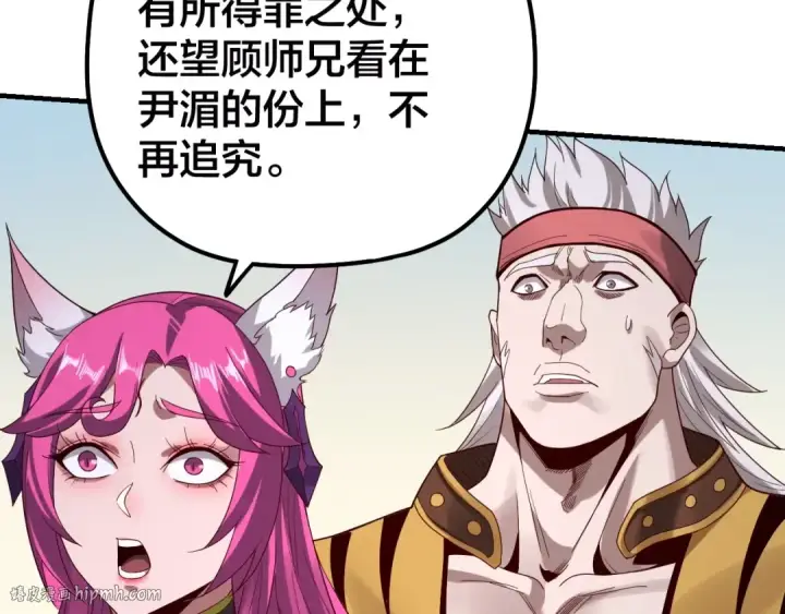 漫画《我！天命大反派》第43话 狗血大戏！第80张图