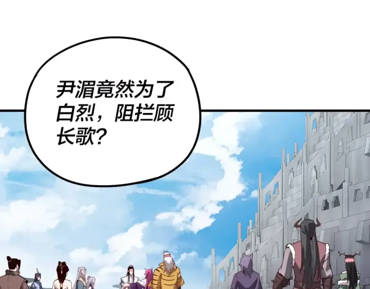 漫画《我！天命大反派》第43话 狗血大戏！第83张图