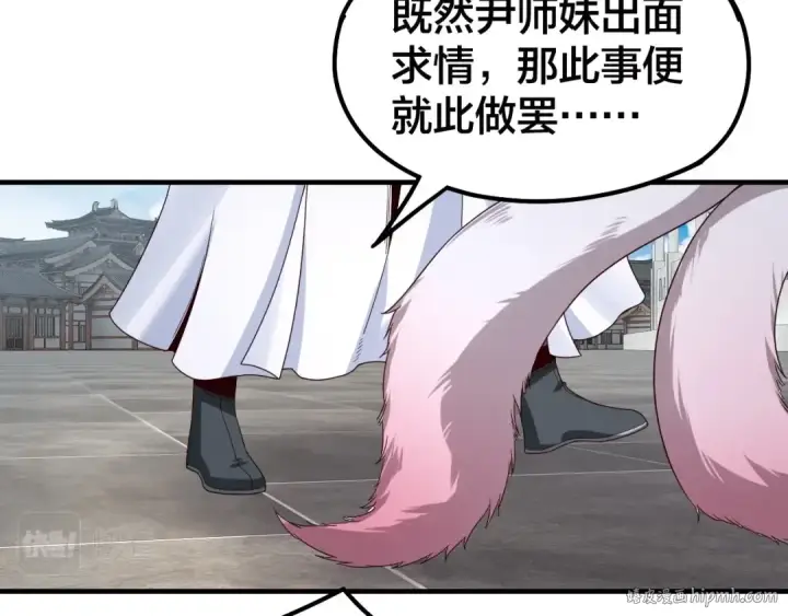 漫画《我！天命大反派》第43话 狗血大戏！第88张图