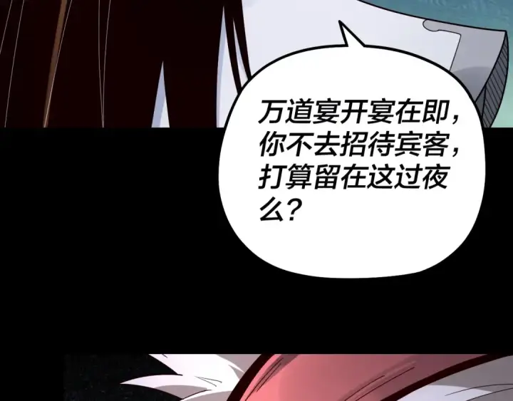 漫画《我！天命大反派》第43话 狗血大戏！第92张图