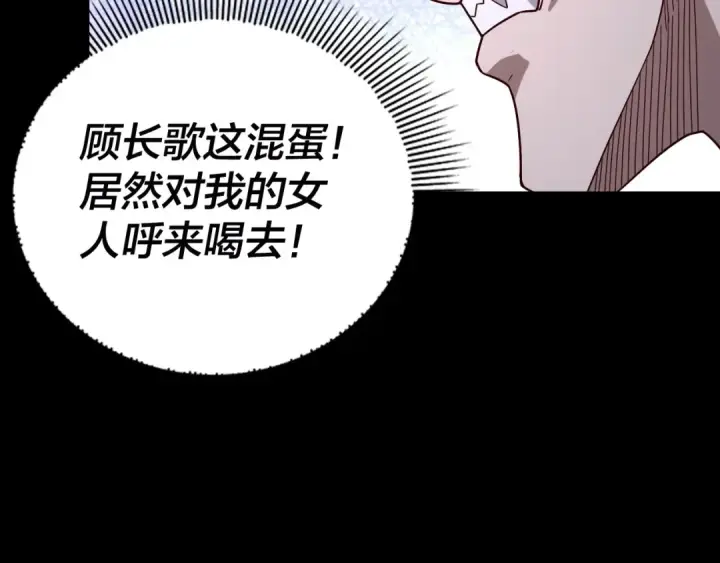 漫画《我！天命大反派》第43话 狗血大戏！第94张图