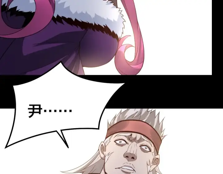 漫画《我！天命大反派》第43话 狗血大戏！第99张图