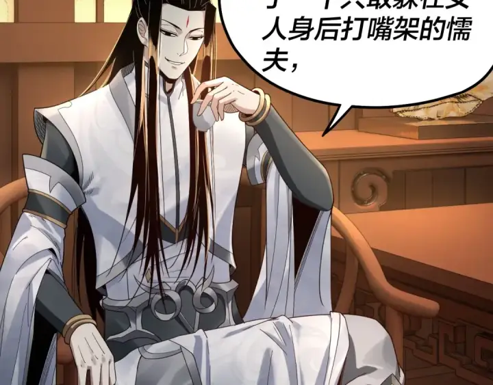 漫画《我！天命大反派》第44话 拿捏了！第12张图