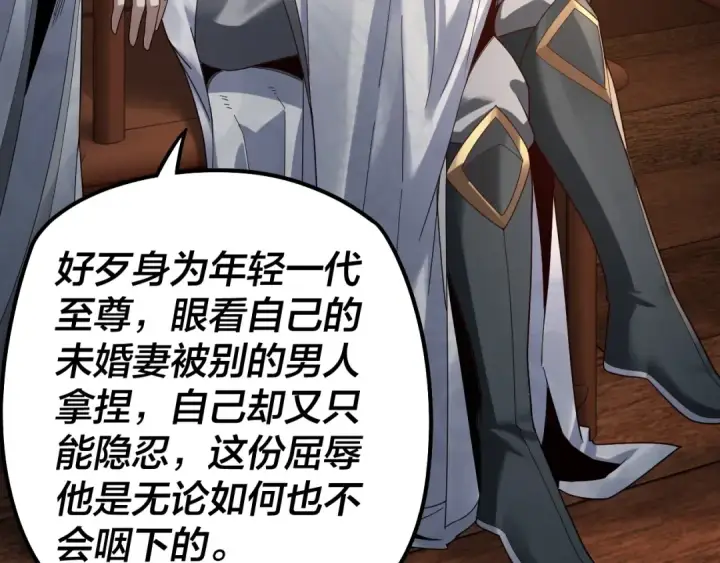 漫画《我！天命大反派》第44话 拿捏了！第13张图