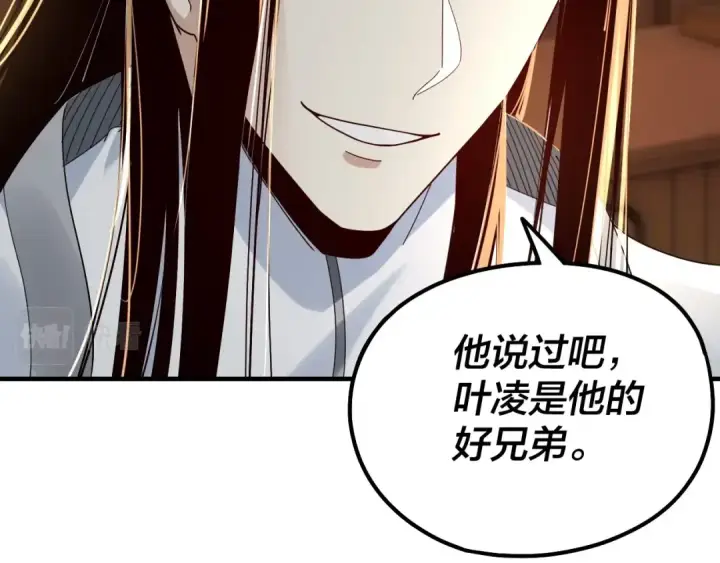 漫画《我！天命大反派》第44话 拿捏了！第15张图