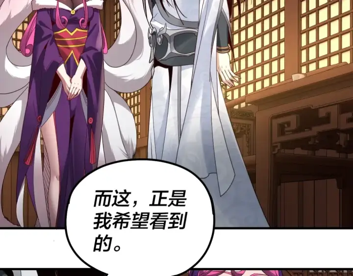 漫画《我！天命大反派》第44话 拿捏了！第18张图
