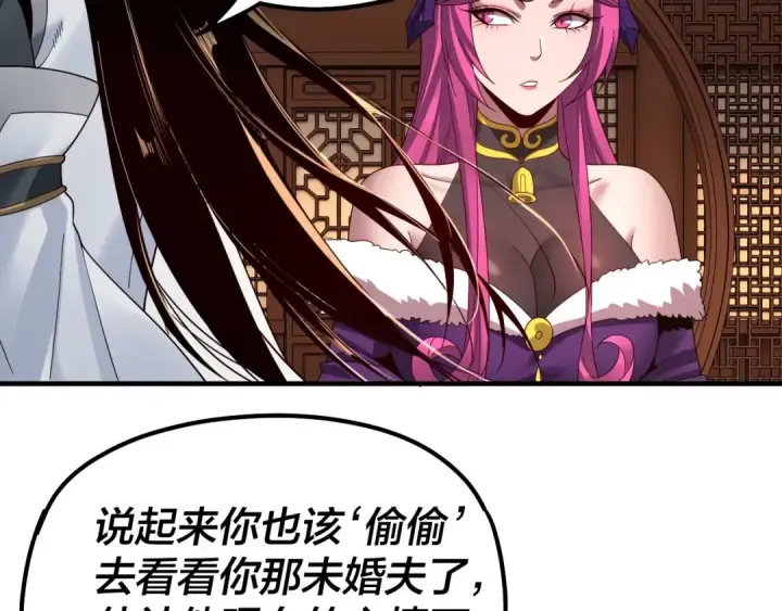 漫画《我！天命大反派》第44话 拿捏了！第19张图