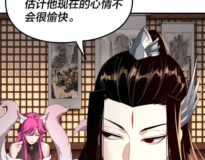 漫画《我！天命大反派》第44话 拿捏了！第20张图