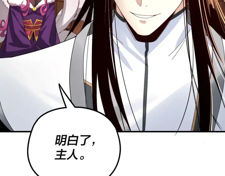 漫画《我！天命大反派》第44话 拿捏了！第21张图