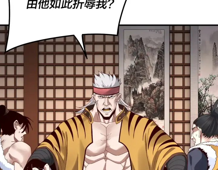 漫画《我！天命大反派》第44话 拿捏了！第27张图