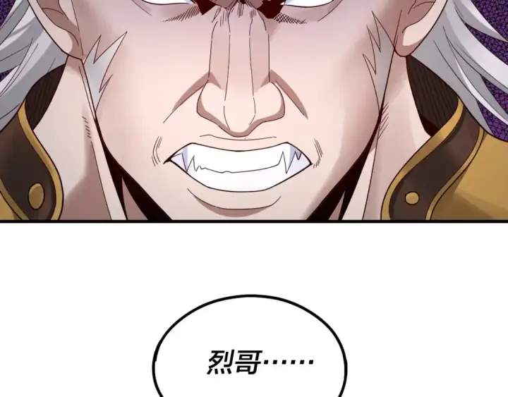 漫画《我！天命大反派》第44话 拿捏了！第29张图