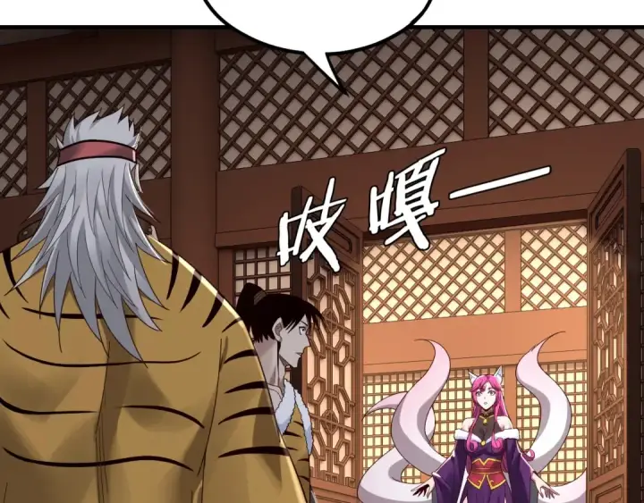 漫画《我！天命大反派》第44话 拿捏了！第30张图