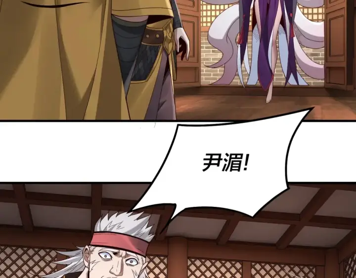 漫画《我！天命大反派》第44话 拿捏了！第31张图