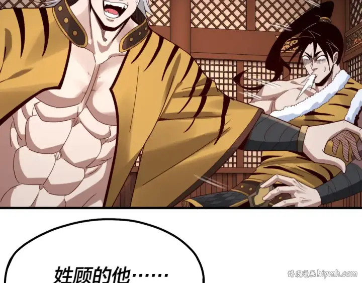 漫画《我！天命大反派》第44话 拿捏了！第32张图