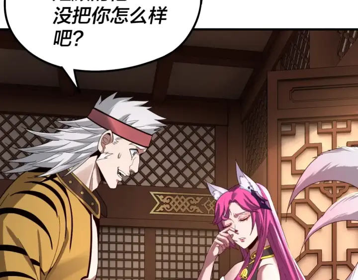 漫画《我！天命大反派》第44话 拿捏了！第33张图