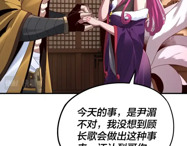 漫画《我！天命大反派》第44话 拿捏了！第34张图