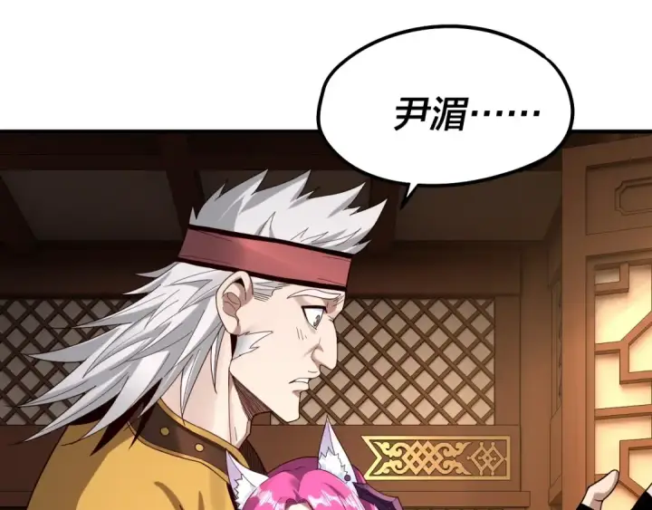 漫画《我！天命大反派》第44话 拿捏了！第39张图