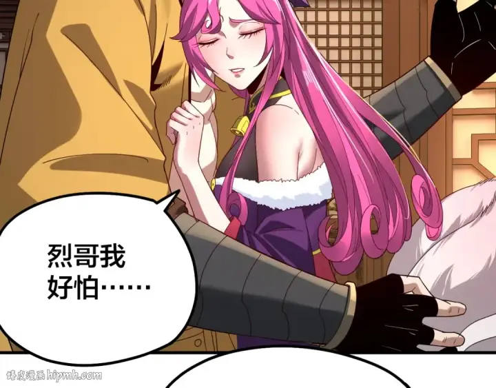 漫画《我！天命大反派》第44话 拿捏了！第40张图