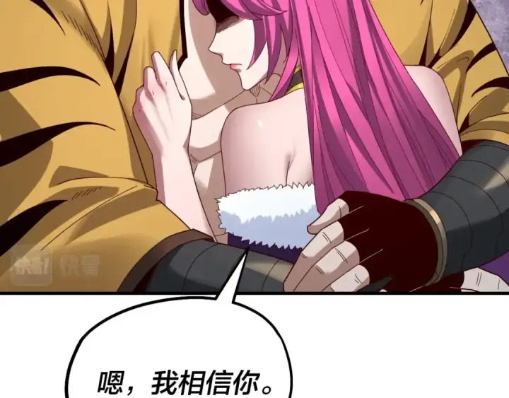 漫画《我！天命大反派》第44话 拿捏了！第44张图