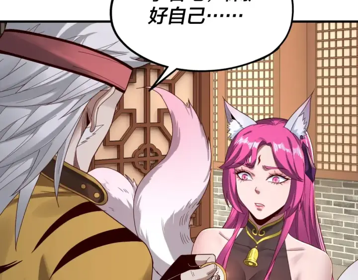 漫画《我！天命大反派》第44话 拿捏了！第47张图