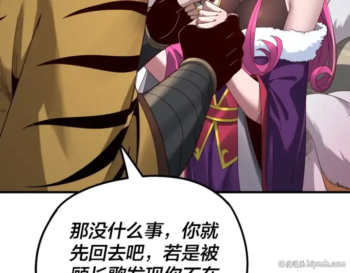 漫画《我！天命大反派》第44话 拿捏了！第48张图