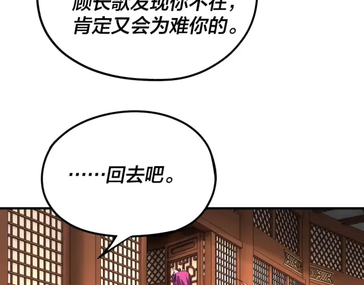 漫画《我！天命大反派》第44话 拿捏了！第49张图