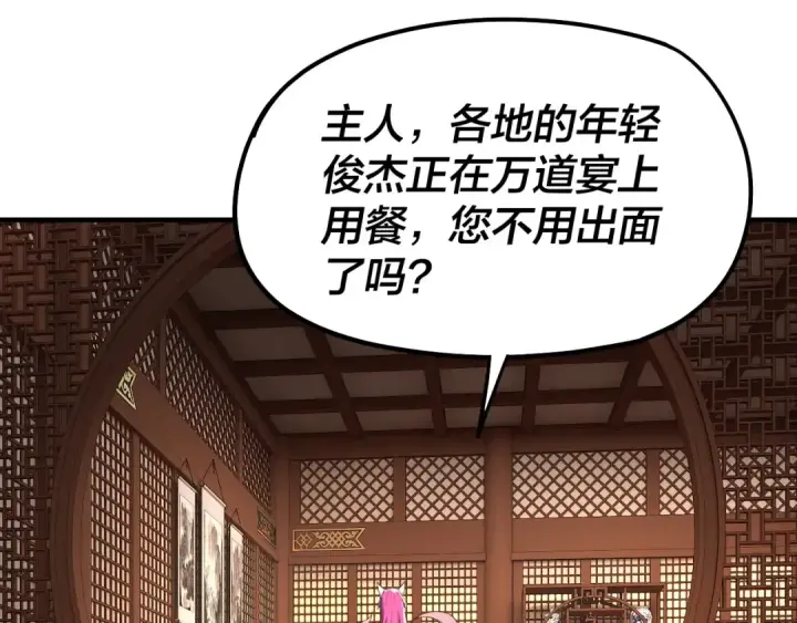 漫画《我！天命大反派》第44话 拿捏了！第5张图