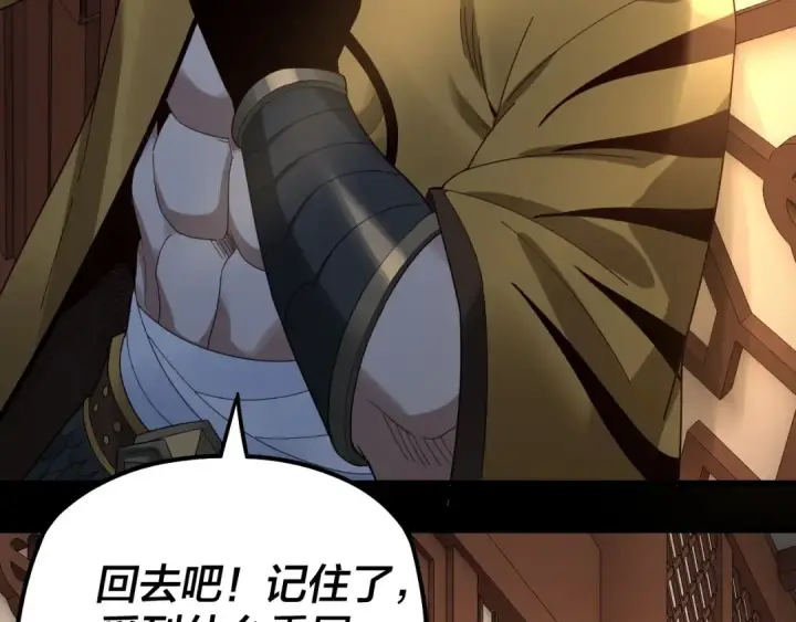 漫画《我！天命大反派》第44话 拿捏了！第53张图