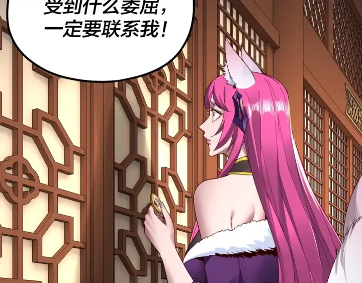 漫画《我！天命大反派》第44话 拿捏了！第54张图