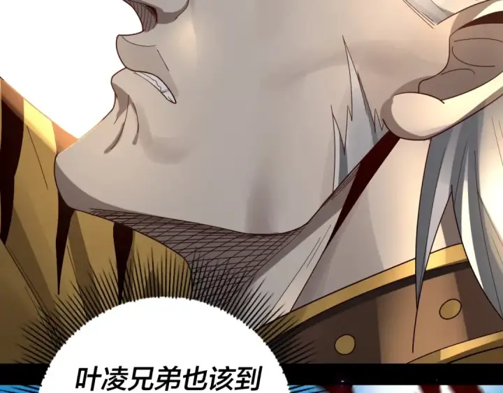 漫画《我！天命大反派》第44话 拿捏了！第59张图