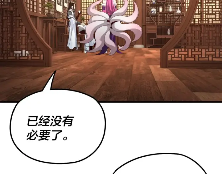 漫画《我！天命大反派》第44话 拿捏了！第6张图