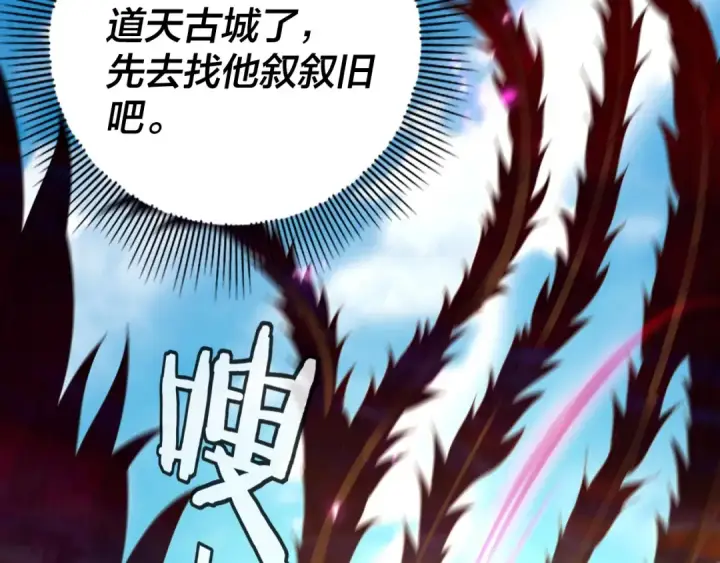 漫画《我！天命大反派》第44话 拿捏了！第60张图