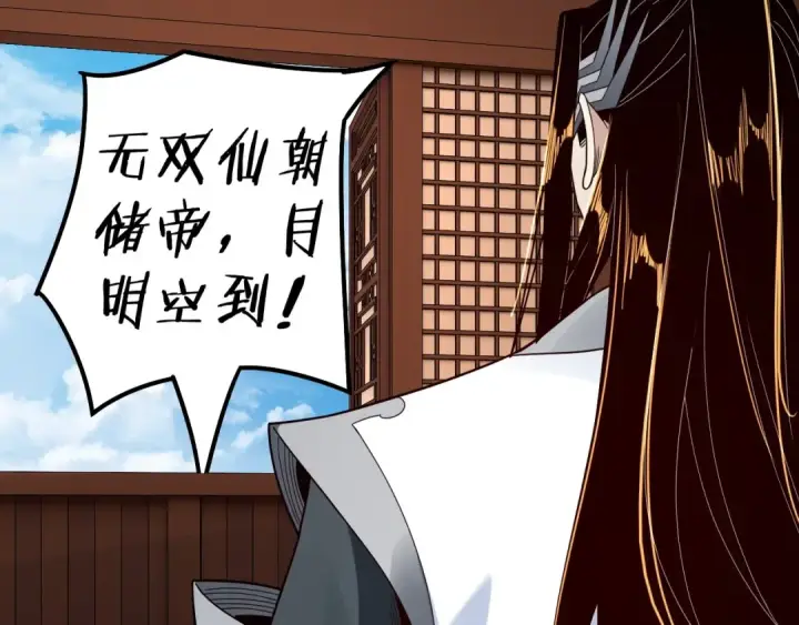 漫画《我！天命大反派》第44话 拿捏了！第74张图