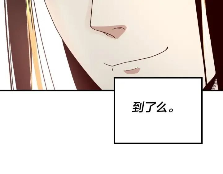 漫画《我！天命大反派》第44话 拿捏了！第76张图