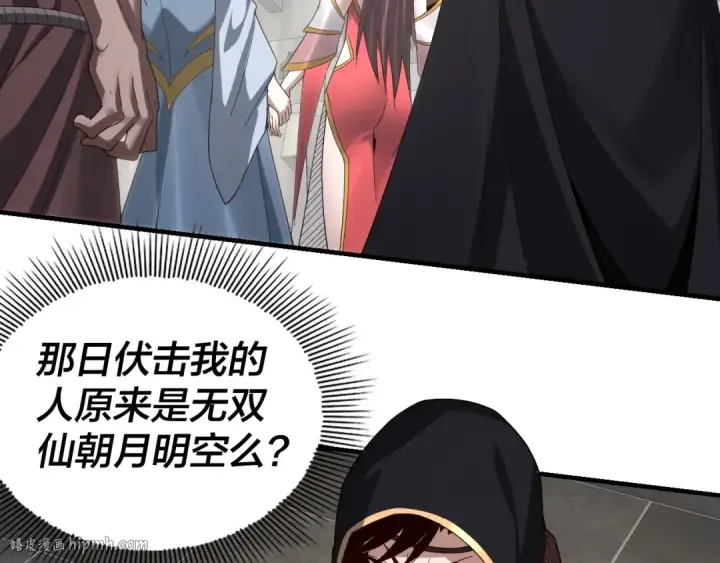 漫画《我！天命大反派》第44话 拿捏了！第80张图