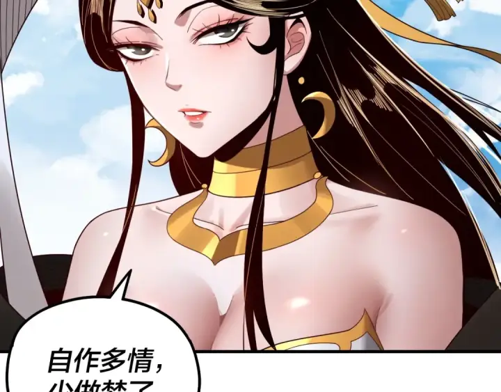 漫画《我！天命大反派》第44话 拿捏了！第86张图