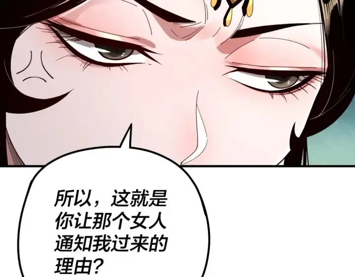 漫画《我！天命大反派》第44话 拿捏了！第89张图