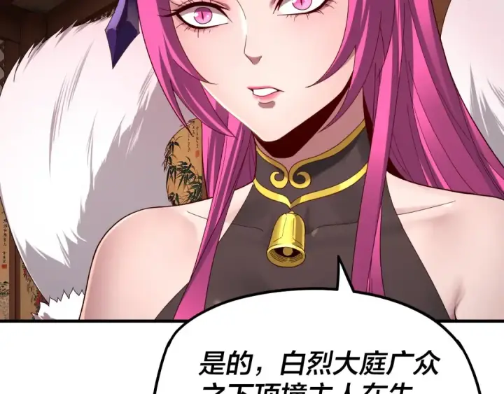 漫画《我！天命大反派》第44话 拿捏了！第9张图