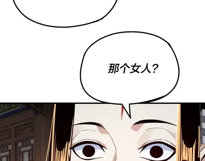 漫画《我！天命大反派》第44话 拿捏了！第90张图