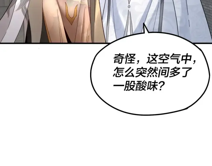 漫画《我！天命大反派》第44话 拿捏了！第93张图