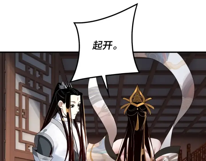 漫画《我！天命大反派》第44话 拿捏了！第94张图