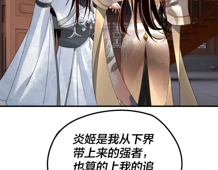 漫画《我！天命大反派》第44话 拿捏了！第95张图