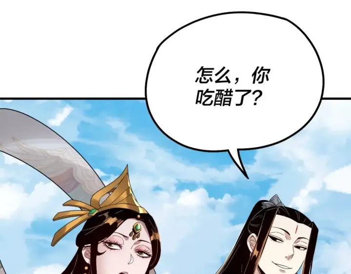 漫画《我！天命大反派》第44话 拿捏了！第98张图