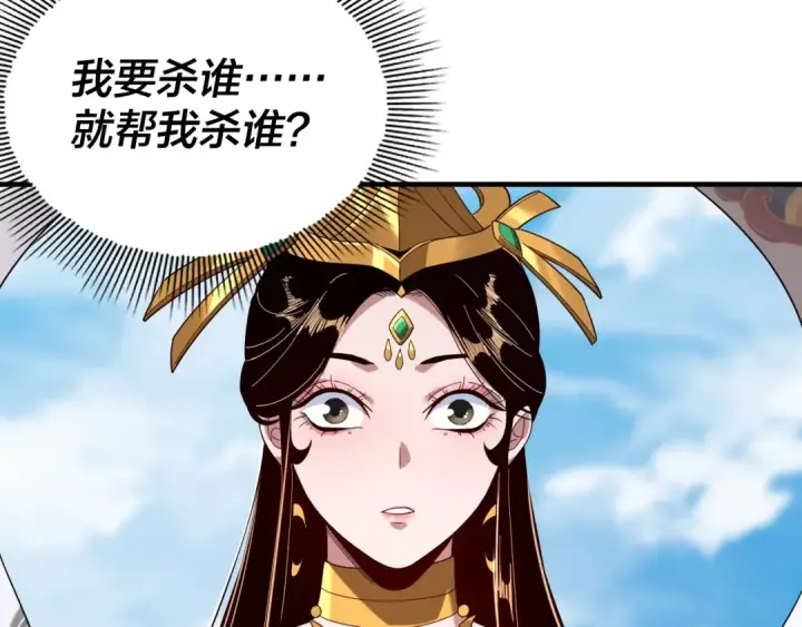 漫画《我！天命大反派》第45话 演到骗过所有人！第10张图