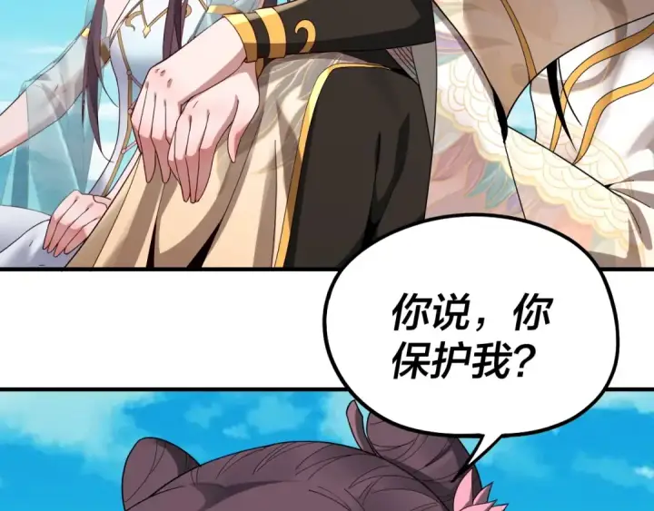 漫画《我！天命大反派》第45话 演到骗过所有人！第103张图