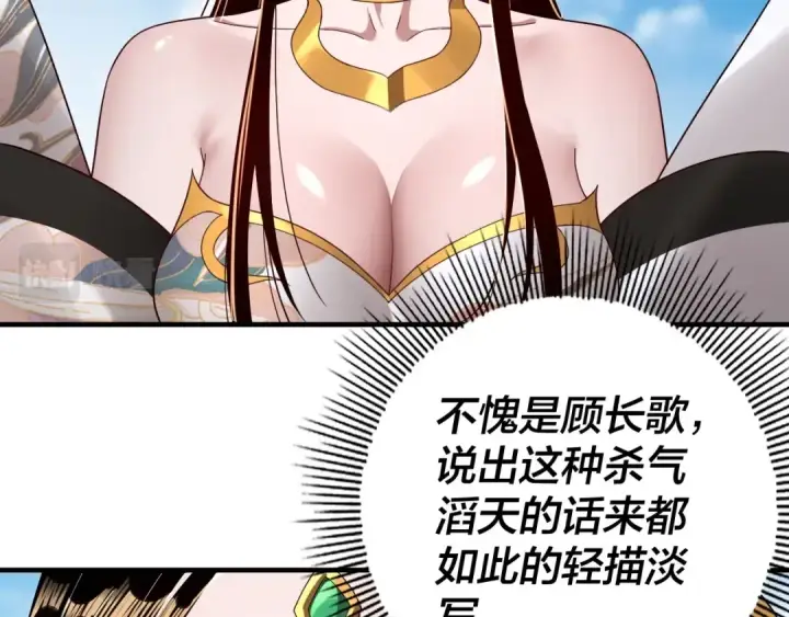 漫画《我！天命大反派》第45话 演到骗过所有人！第11张图