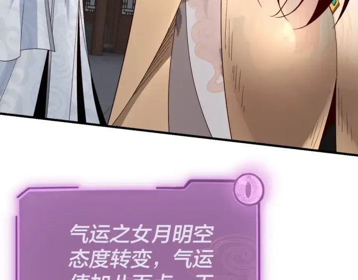 漫画《我！天命大反派》第45话 演到骗过所有人！第15张图