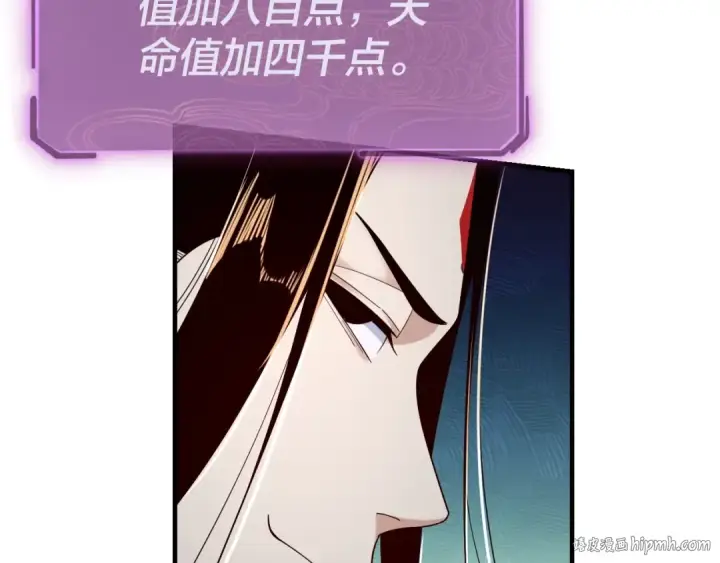 漫画《我！天命大反派》第45话 演到骗过所有人！第16张图
