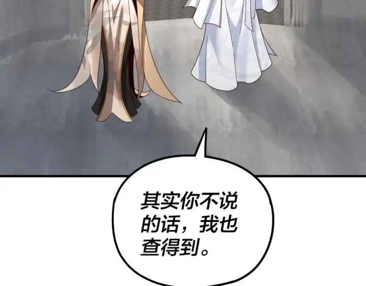 漫画《我！天命大反派》第45话 演到骗过所有人！第19张图